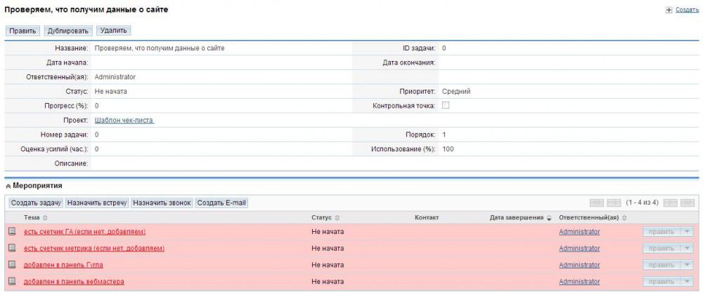 Systems_sugarcrm_customisations_projects