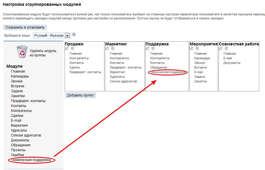 systems_sugarcrm_modules_TechnicalSuppor